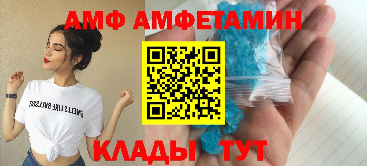 Амфетамин VHQ Туапсе