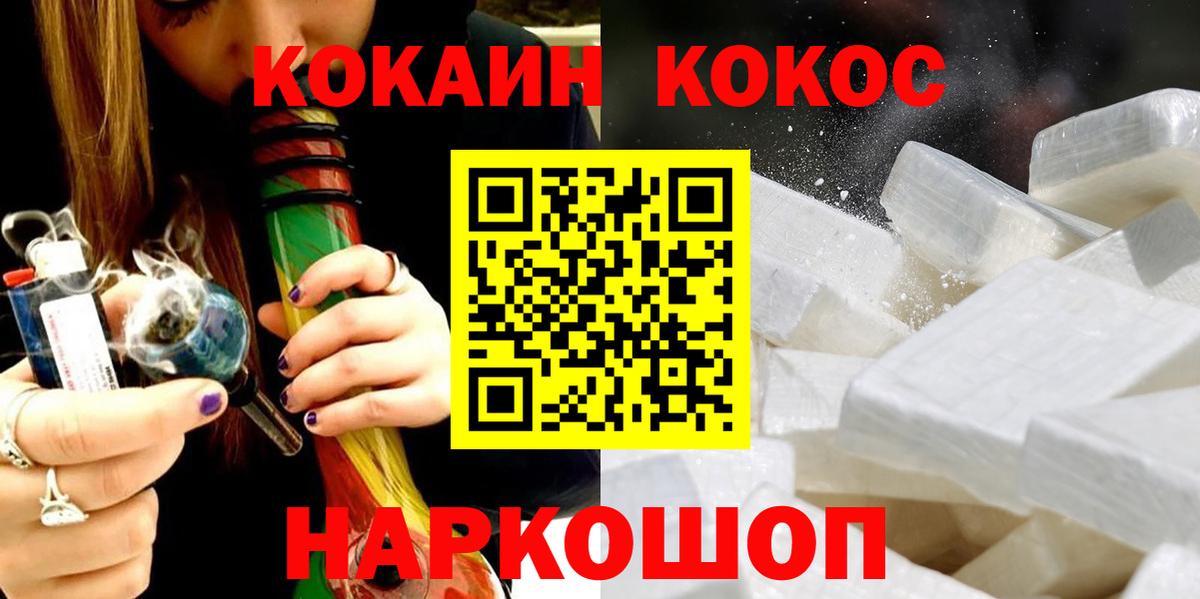 COCAIN Fish Scale Туапсе