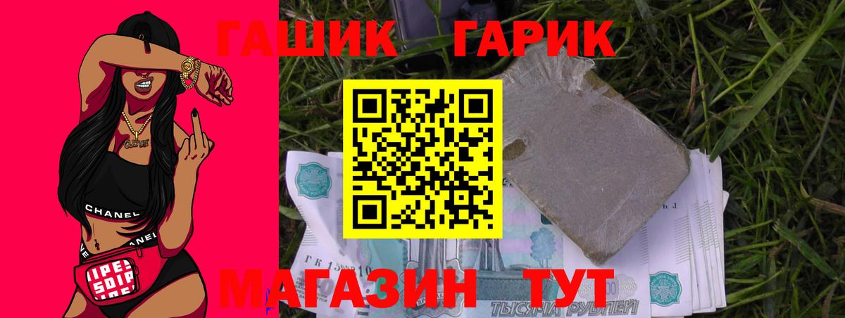 ГАШ AMNESIA HAZE  продажа наркотиков  ГАШ VHQ  Туапсе  Вход с VPN 