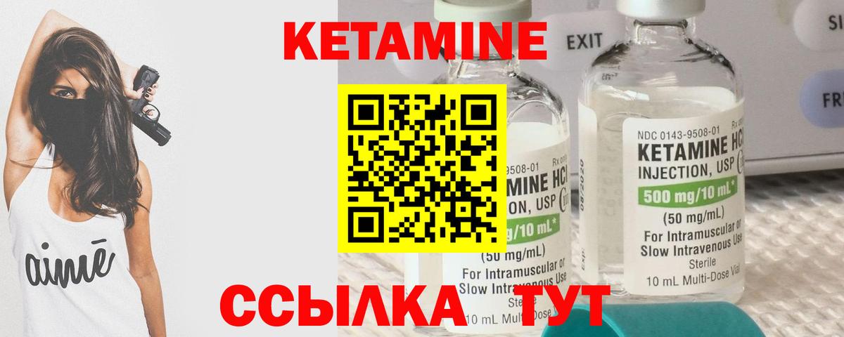 КЕТАМИН VHQ  КЕТАМИН VHQ  Вход с VPN  Туапсе 