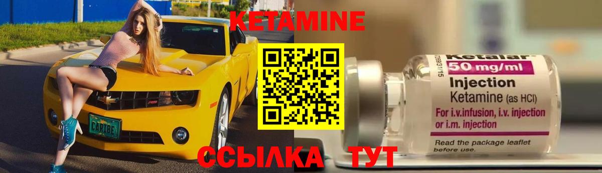 Кетамин ketamine Туапсе