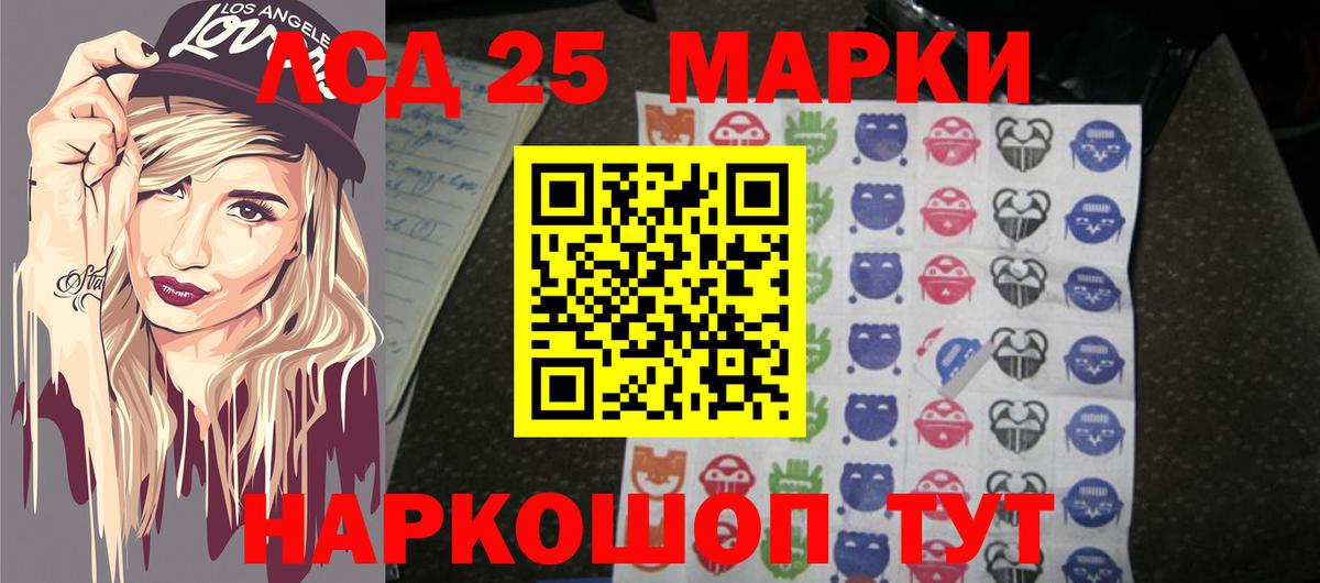 Туапсе  LSD-25 экстази кислота  Вход с VPN  LSD-25 экстази  ЛСД экстази кислота 