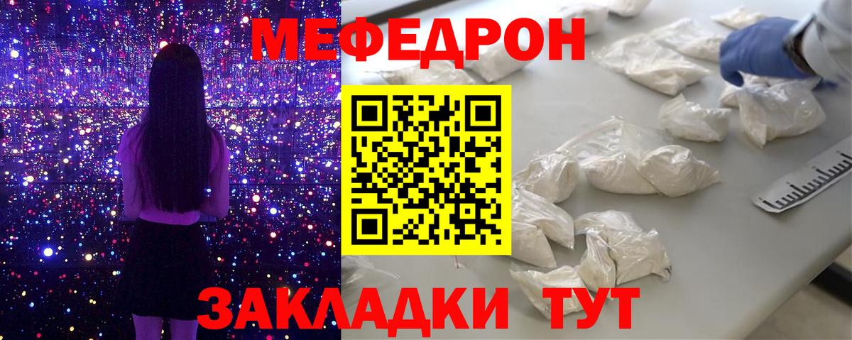 Меф мяу мяу мука Туапсе