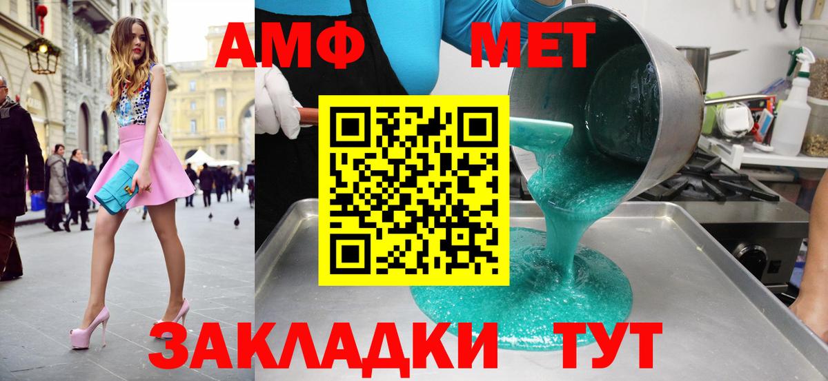 МЕТАМФЕТАМИН  Вход с VPN  Туапсе  МЕТАМФЕТАМИН витя 