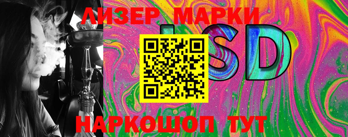 Туапсе  Марки 25I-NBOMe 1500мкг  Марки 25I-NBOMe 1500мкг  Вход с VPN 