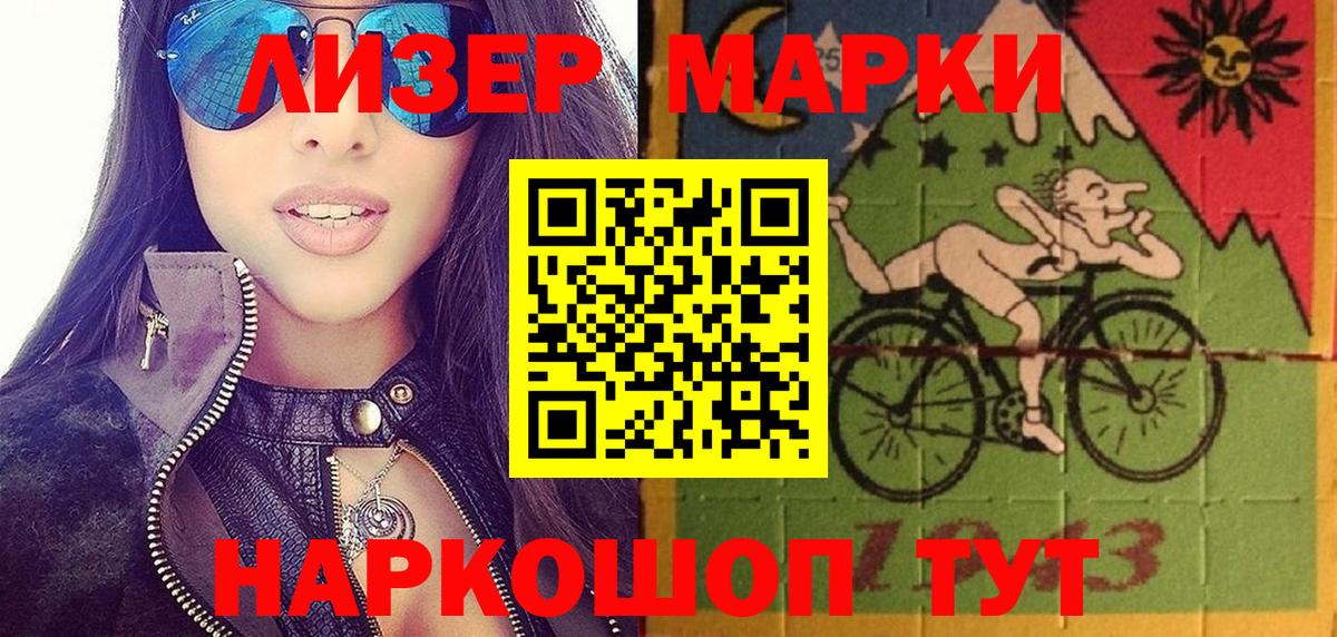 Марки NBOMe 1,8мг Туапсе