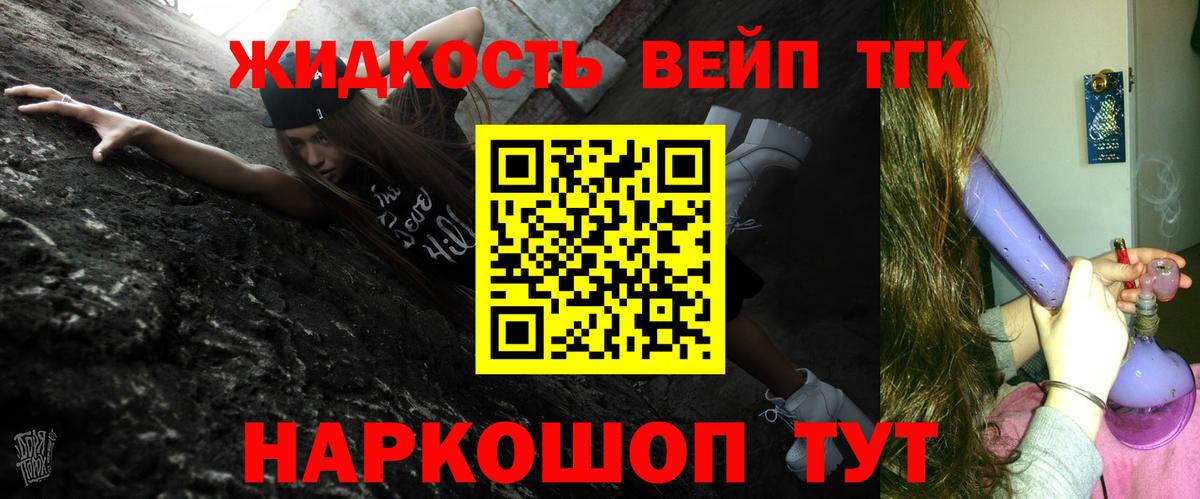 Туапсе  Дистиллят ТГК THC oil  Вход с VPN 