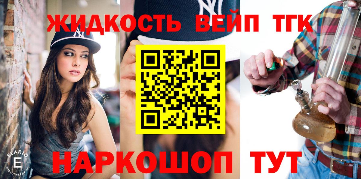 Дистиллят ТГК Wax Туапсе